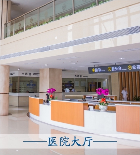 医院大厅