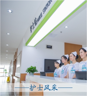 护士风采