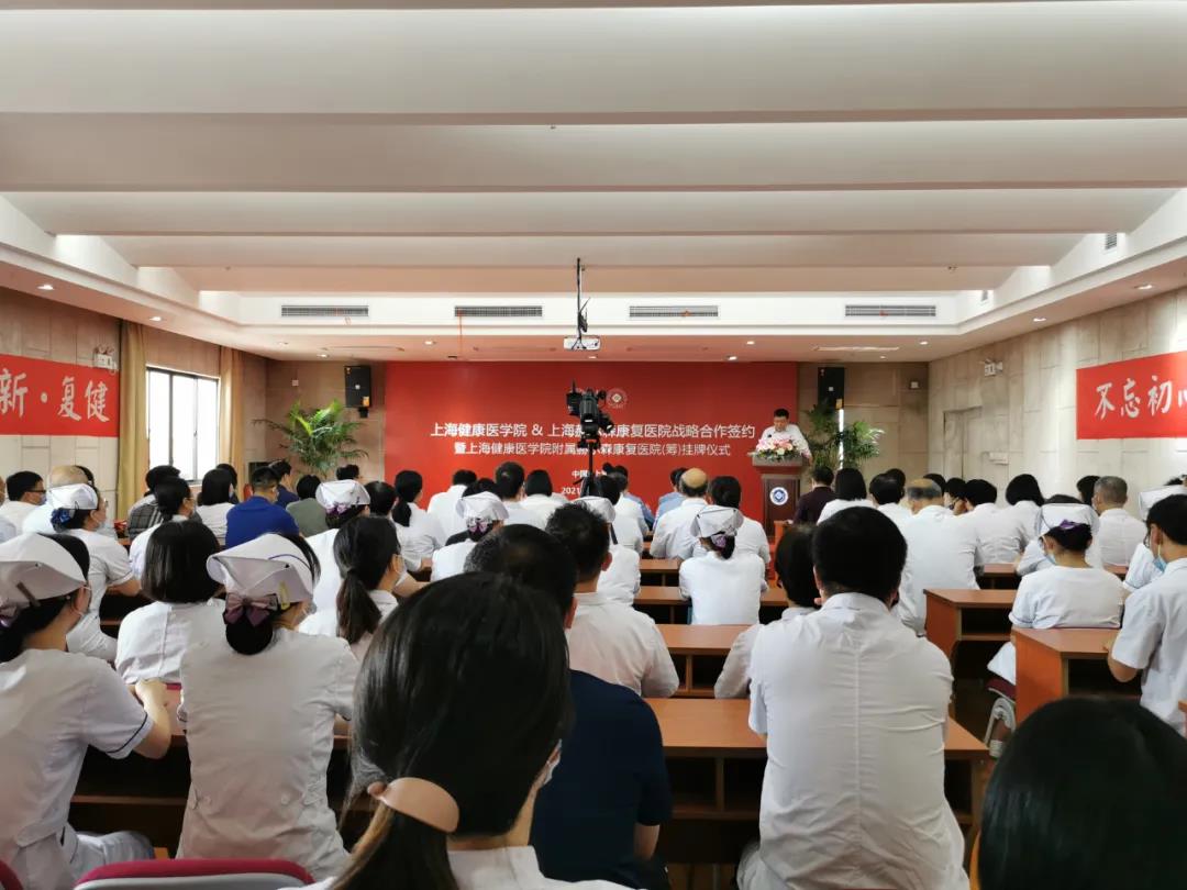 上海赫尔森康复医院