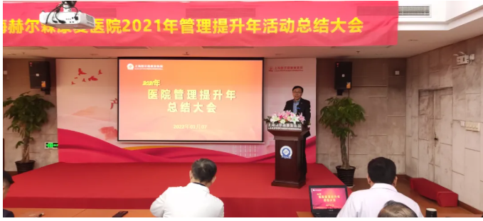 上海赫尔森康复医院